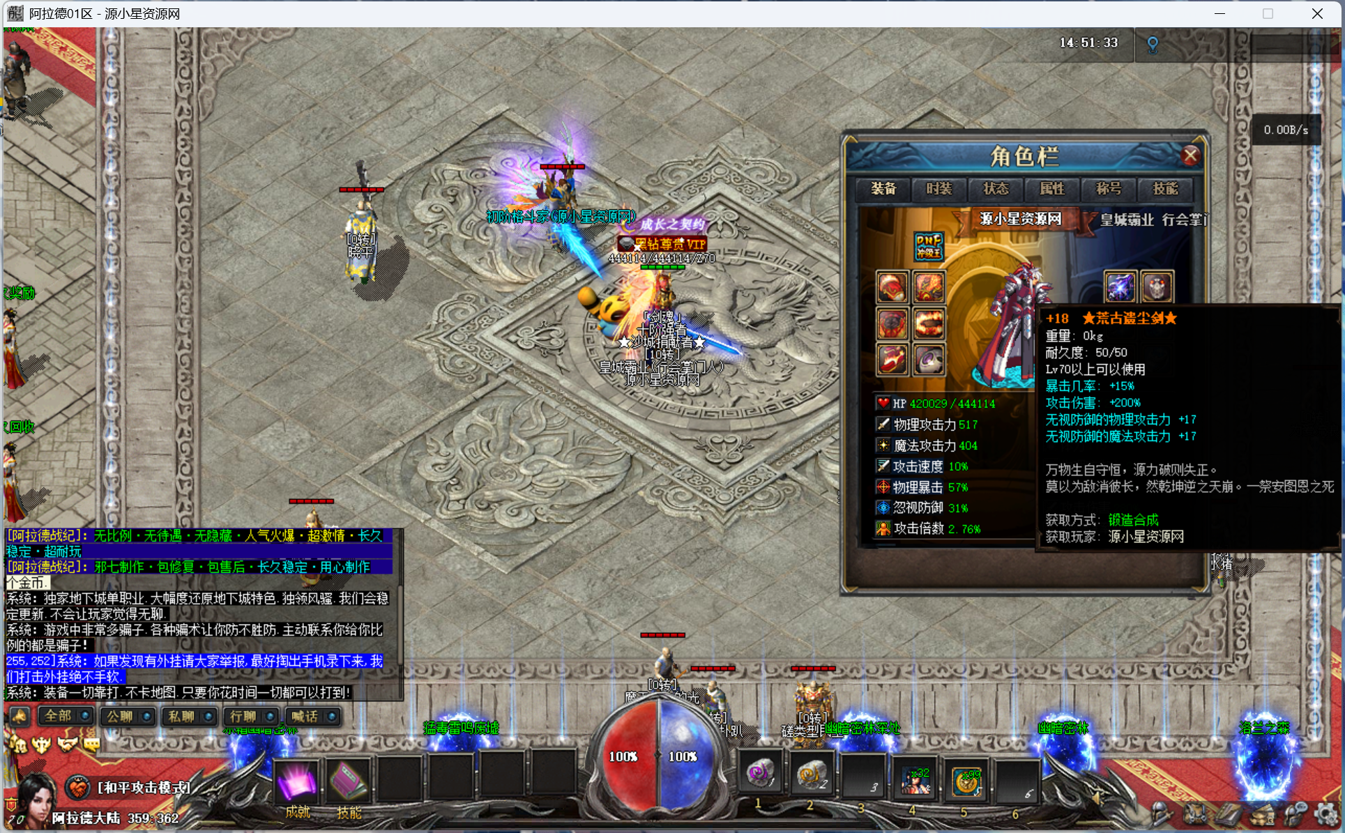 图片[3]-V8引擎传奇端游【阿拉德天界单职业】Win服务器端+PC客户端+版本攻略介绍+GM命令攻略+搭建教程-925源码网-游戏源码网