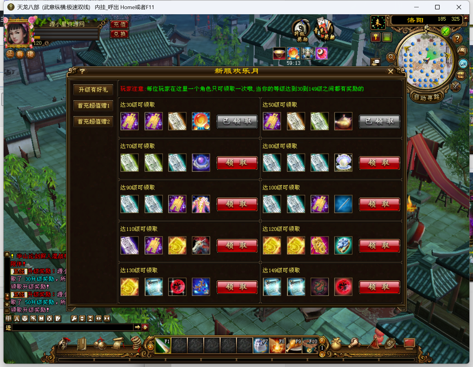 图片[4]-经典武侠端游【天龙八部武意纵横】Linux服务器端+PC客户端+GM工具+详细搭建教程-925源码网-游戏源码网