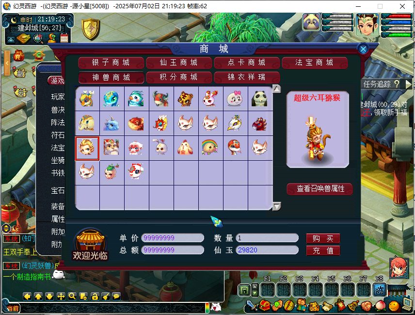 图片[4]-GGE梦幻端游【幻灵2】WIN服务端全套源码+PC客户端+CDK内充+全套攻略文档+详细教程-925源码网-游戏源码网