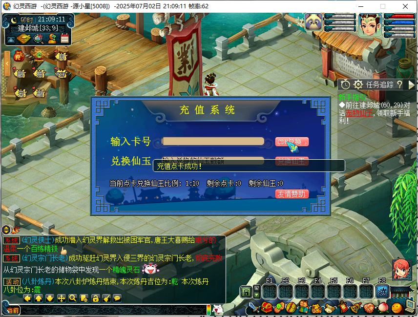 图片[5]-GGE梦幻端游【幻灵2】WIN服务端全套源码+PC客户端+CDK内充+全套攻略文档+详细教程-925源码网-游戏源码网