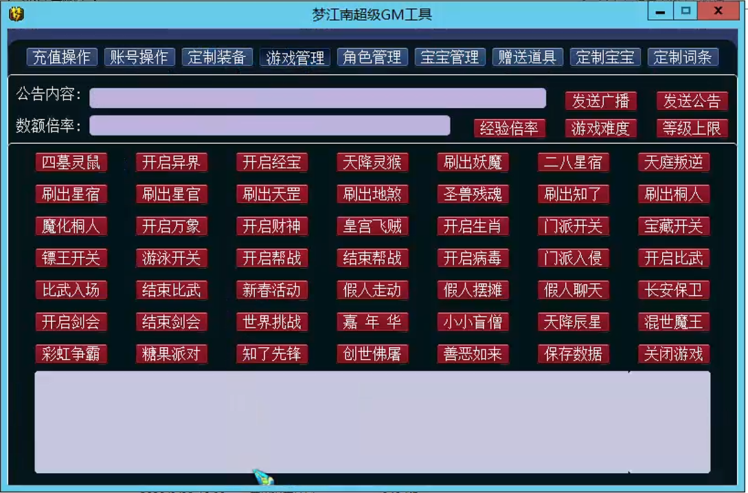 图片[8]-GGE梦幻西游【梦江南2】Win服务端+安卓\苹果\PC客户端+外置GM工具+详细教程-925源码网-游戏源码网