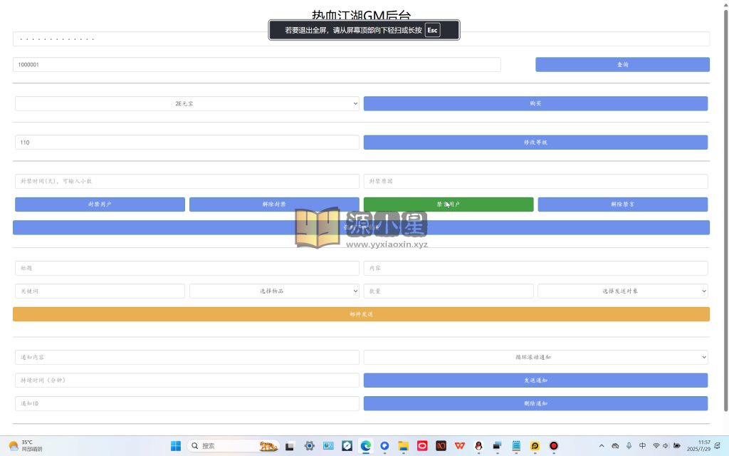 图片[7]-经典手游【热血江湖9职业】Linux+win多系统手工端+安卓IOS+GM后台+教程-925源码网-游戏源码网