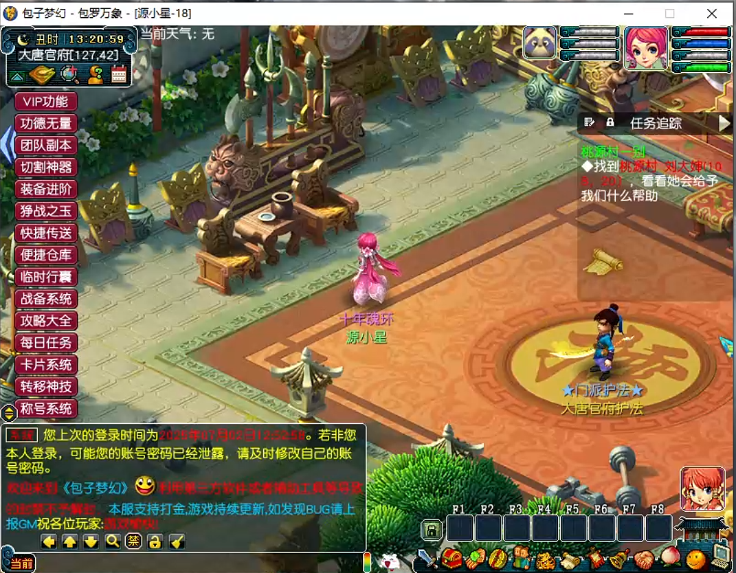 图片[1]-GGE梦幻西游【包罗万象】服务器端+PC客户端+全套源码+CDK内充+全套攻略文档+详细教程-925源码网-游戏源码网