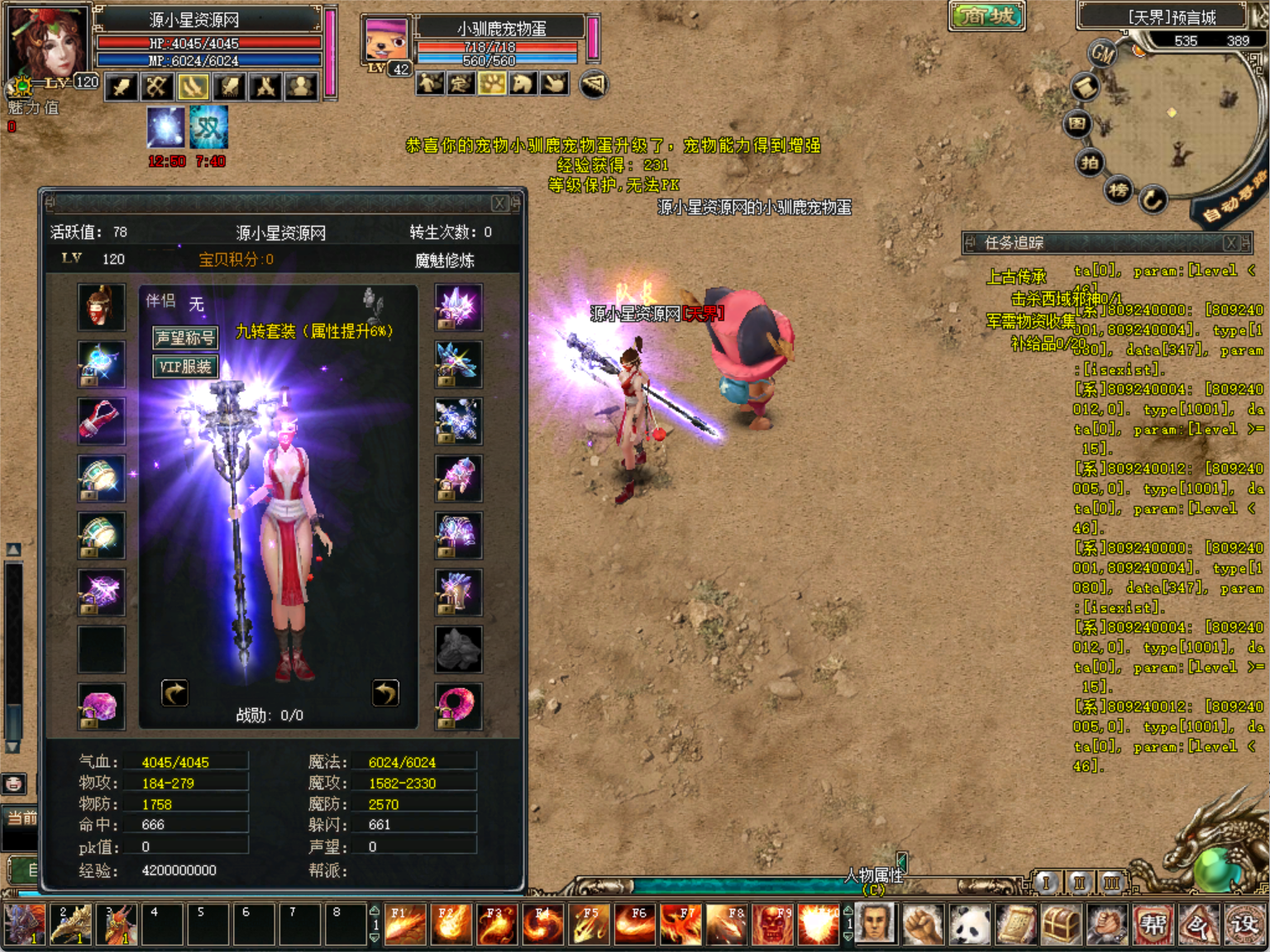 图片[2]-典藏怀旧端游【预言OL】Win服务器端+PC客户端+网页注册+修改工具+详细搭建教程-925源码网-游戏源码网