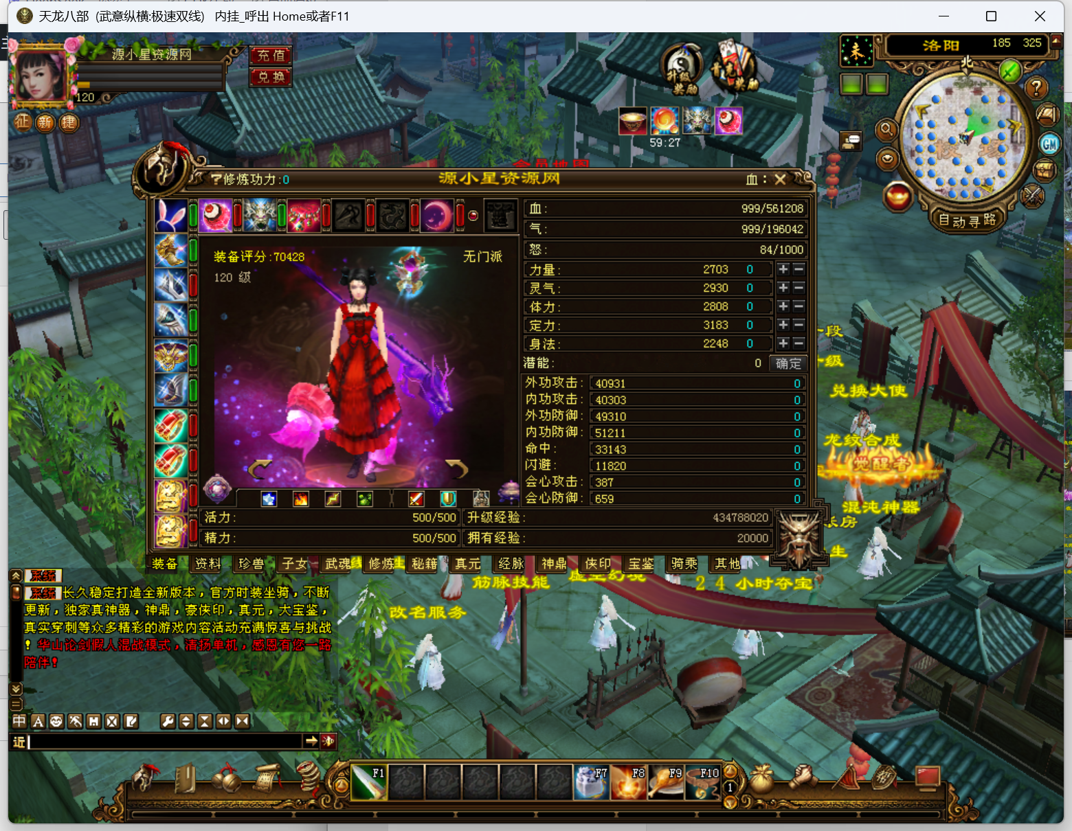 图片[3]-经典武侠端游【天龙八部武意纵横】Linux服务器端+PC客户端+GM工具+详细搭建教程-925源码网-游戏源码网