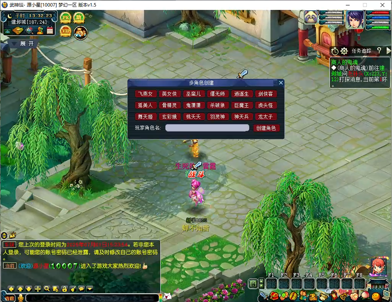 图片[3]-GGE梦幻端游【武神坛双模式】WIN服务端全套源码+助战假人+游戏攻略+PC客户端+详细搭建教程-925源码网-游戏源码网