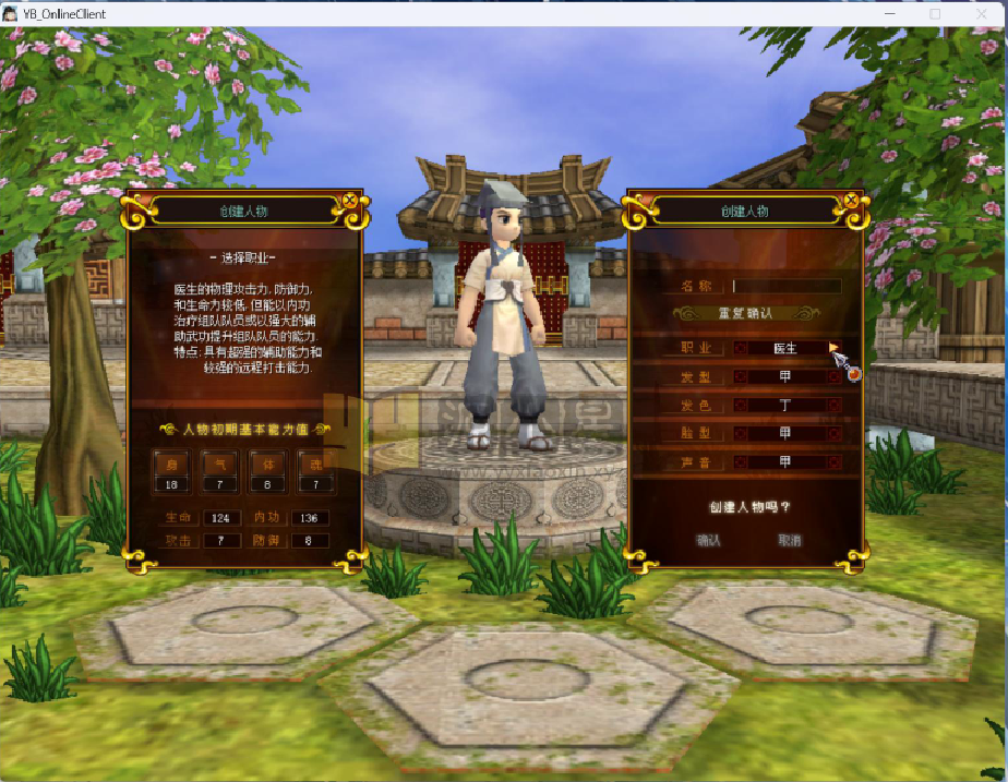 图片[7]-典藏怀旧端游【热血江湖2.0】WIN服务器端+PC客户端+多功能GM工具+藏宝阁+搭建教程-925源码网-游戏源码网