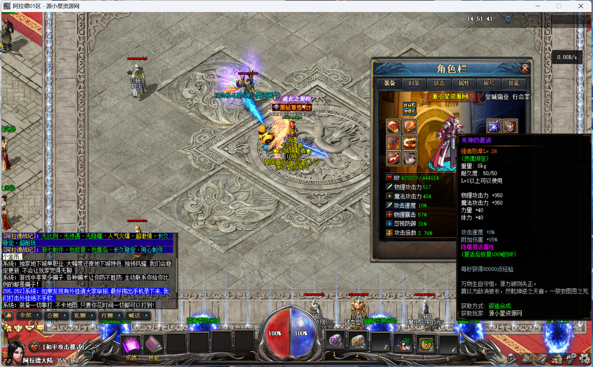 图片[4]-V8引擎传奇端游【阿拉德天界单职业】Win服务器端+PC客户端+版本攻略介绍+GM命令攻略+搭建教程-925源码网-游戏源码网