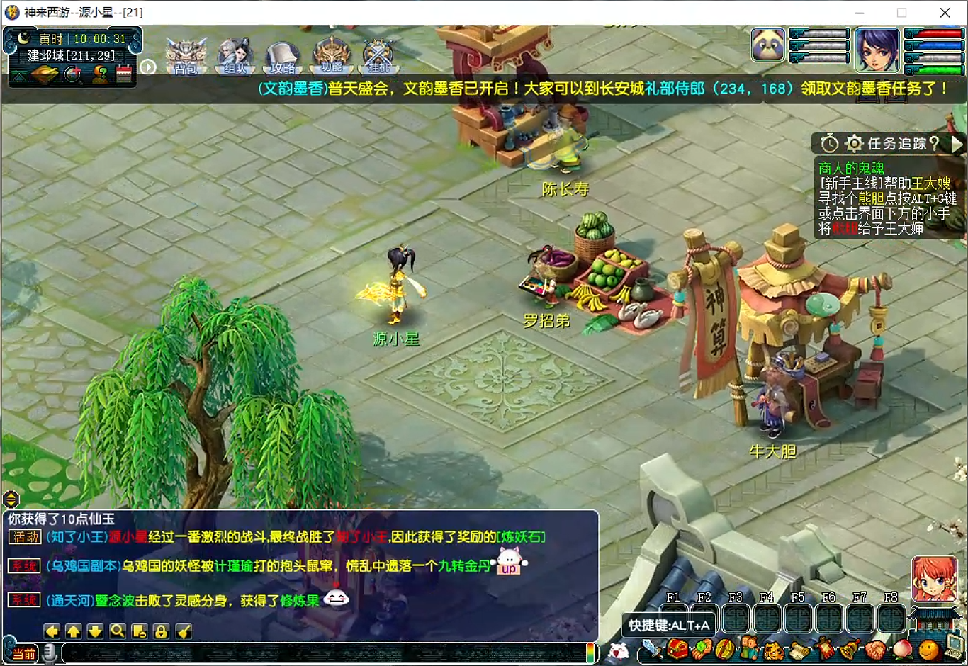 图片[1]-GGE梦幻端游【神来西游带假人修复版】WIN服务端全套源码+PC客户端+一键组队+GM工具CDK充值+详细教程-925源码网-游戏源码网