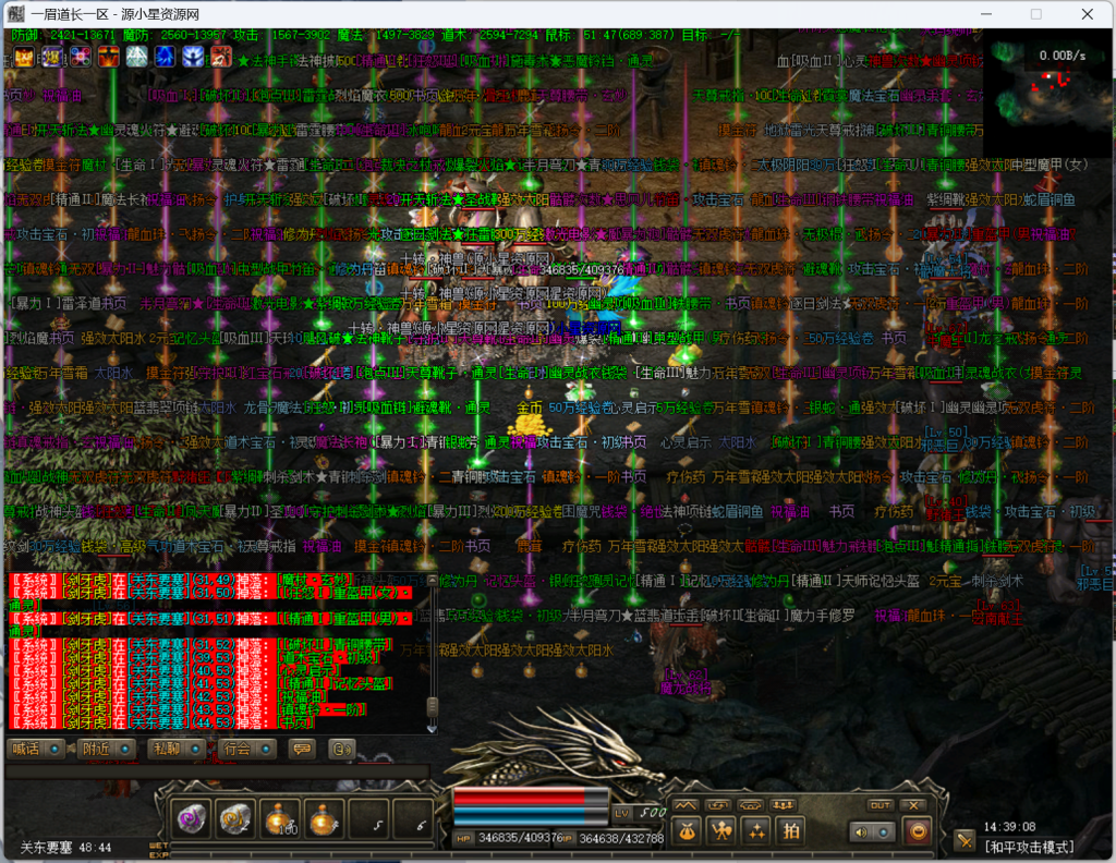 图片[3]-翎风引擎传奇端游【僵尸先生盗墓暗黑复古三职业】Win服务器端+PC客户端+宣传首页+GM命令攻略+搭建教程-925源码网-游戏源码网