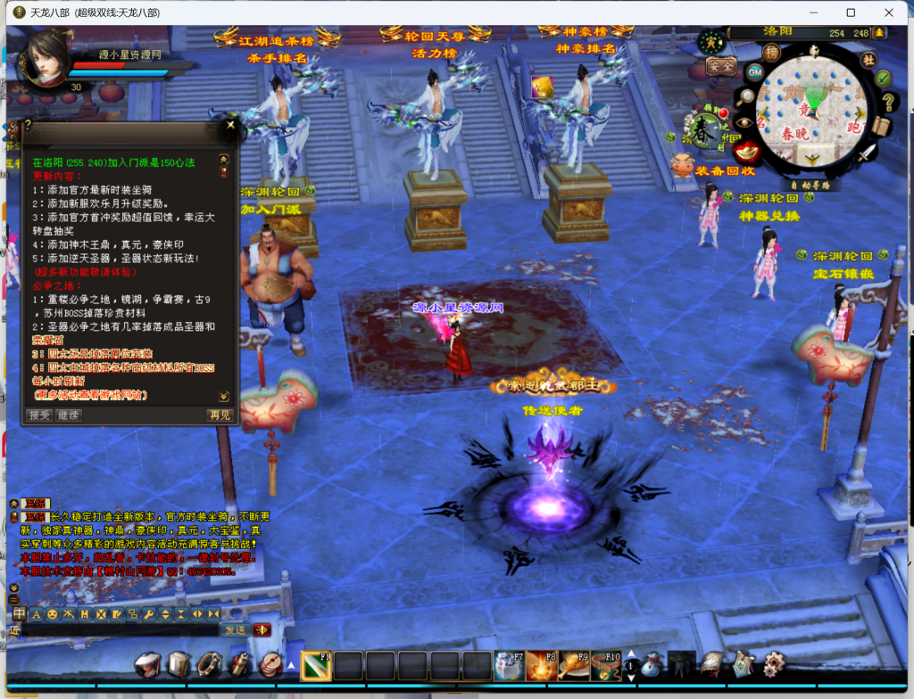 图片[3]-【天龙八部】端游【深渊轮回超变版】+客户端+服务端+GM工具+视频详细搭建教程-925源码网-游戏源码网