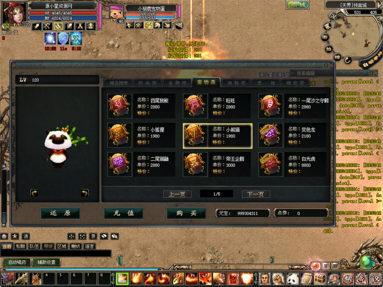 图片[6]-典藏怀旧端游【预言OL】Win服务器端+PC客户端+网页注册+修改工具+详细搭建教程-925源码网-游戏源码网