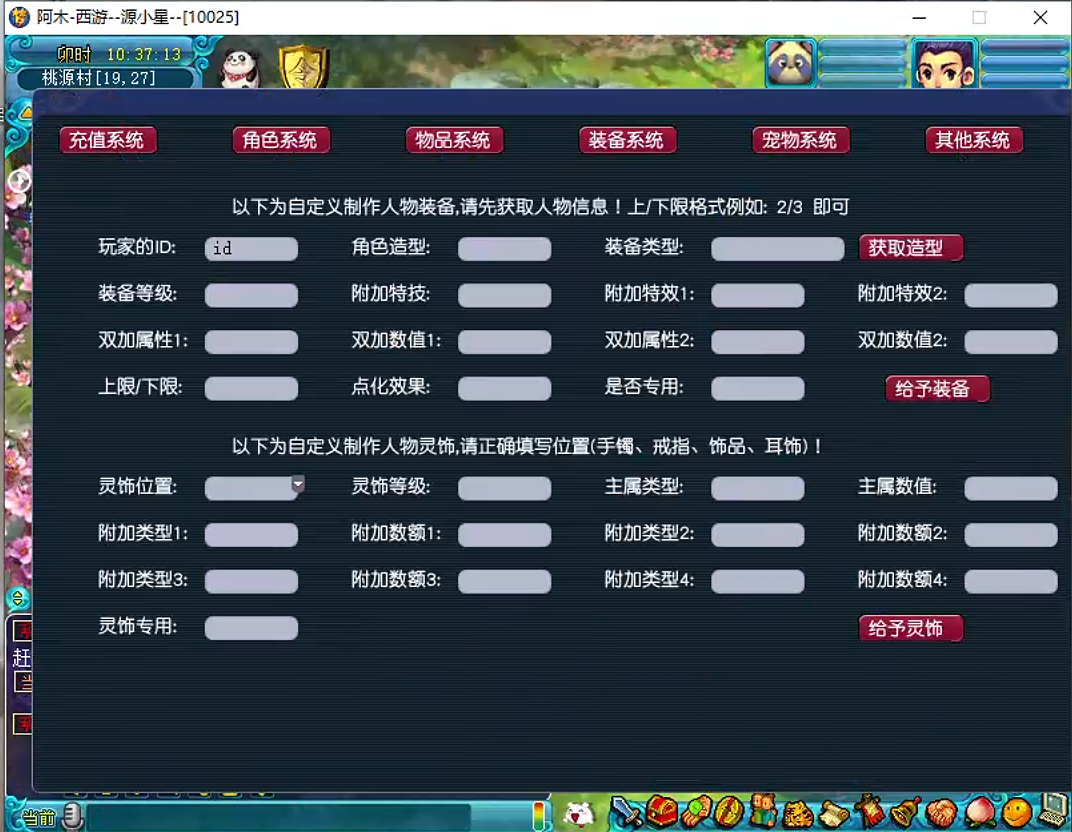 图片[8]-GGE梦幻端游【花好女帝】WIN服务端全套源码+PC客户端+CDK内充+一键组队+GM工具+详细教程-925源码网-游戏源码网
