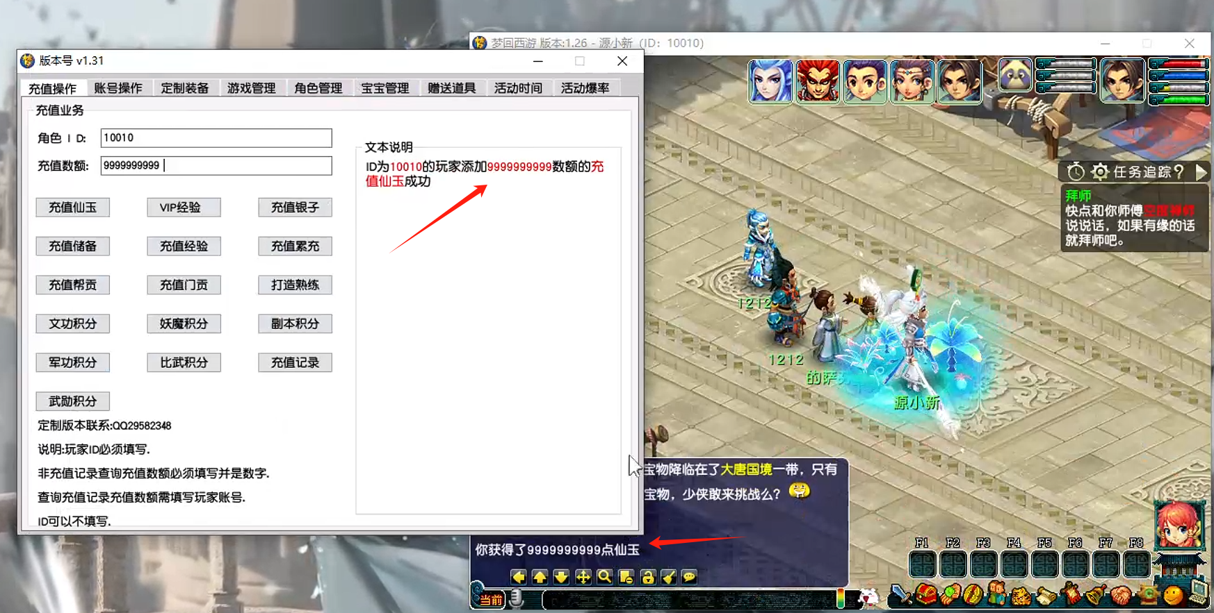 图片[8]-GGE梦幻端游【仿官赛季服】WIN服务端全套源码+PC客户端+独立GM工具+详细教程-925源码网-游戏源码网
