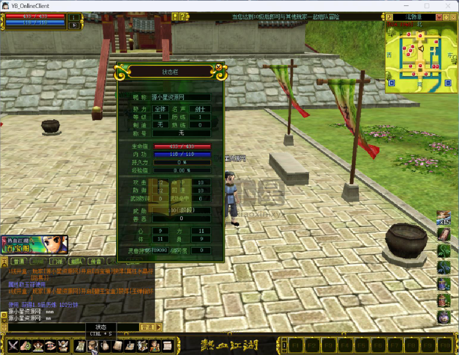 图片[5]-典藏怀旧端游【热血江湖2.0】WIN服务器端+PC客户端+多功能GM工具+藏宝阁+搭建教程-925源码网-游戏源码网