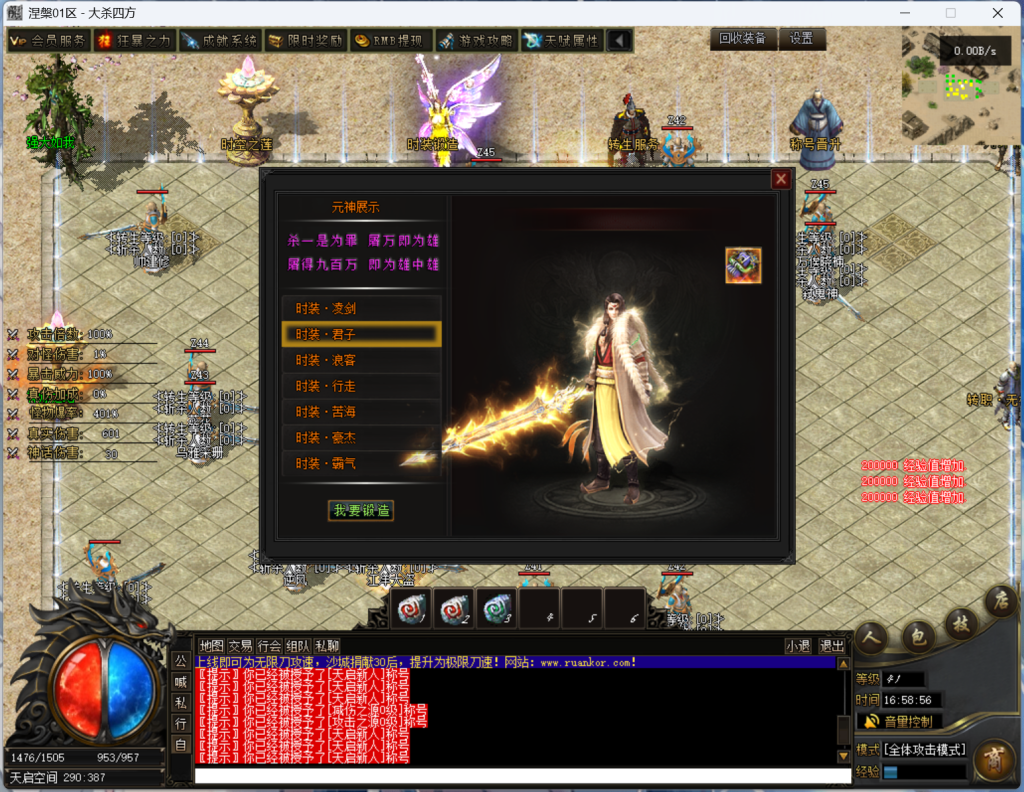 图片[8]-翎风引擎传奇端游【涅槃破镜飞升】Win服务器端+PC客户端+宣传首页+GM命令攻略+搭建教程-925源码网-游戏源码网