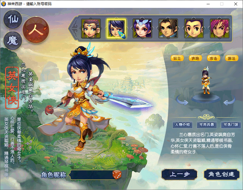 图片[5]-GGE梦幻西游【梦江南2】Win服务端+安卓\苹果\PC客户端+外置GM工具+详细教程-925源码网-游戏源码网