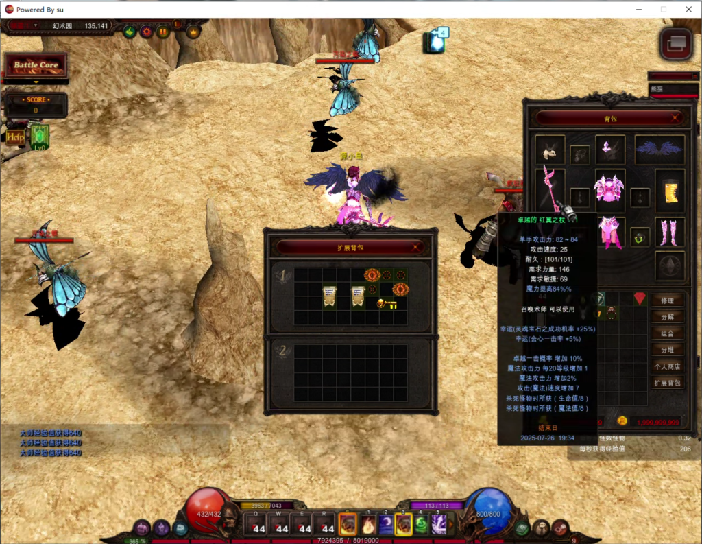 图片[3]-奇迹S19-2-3免虚拟机一键单机端-925源码网-游戏源码网