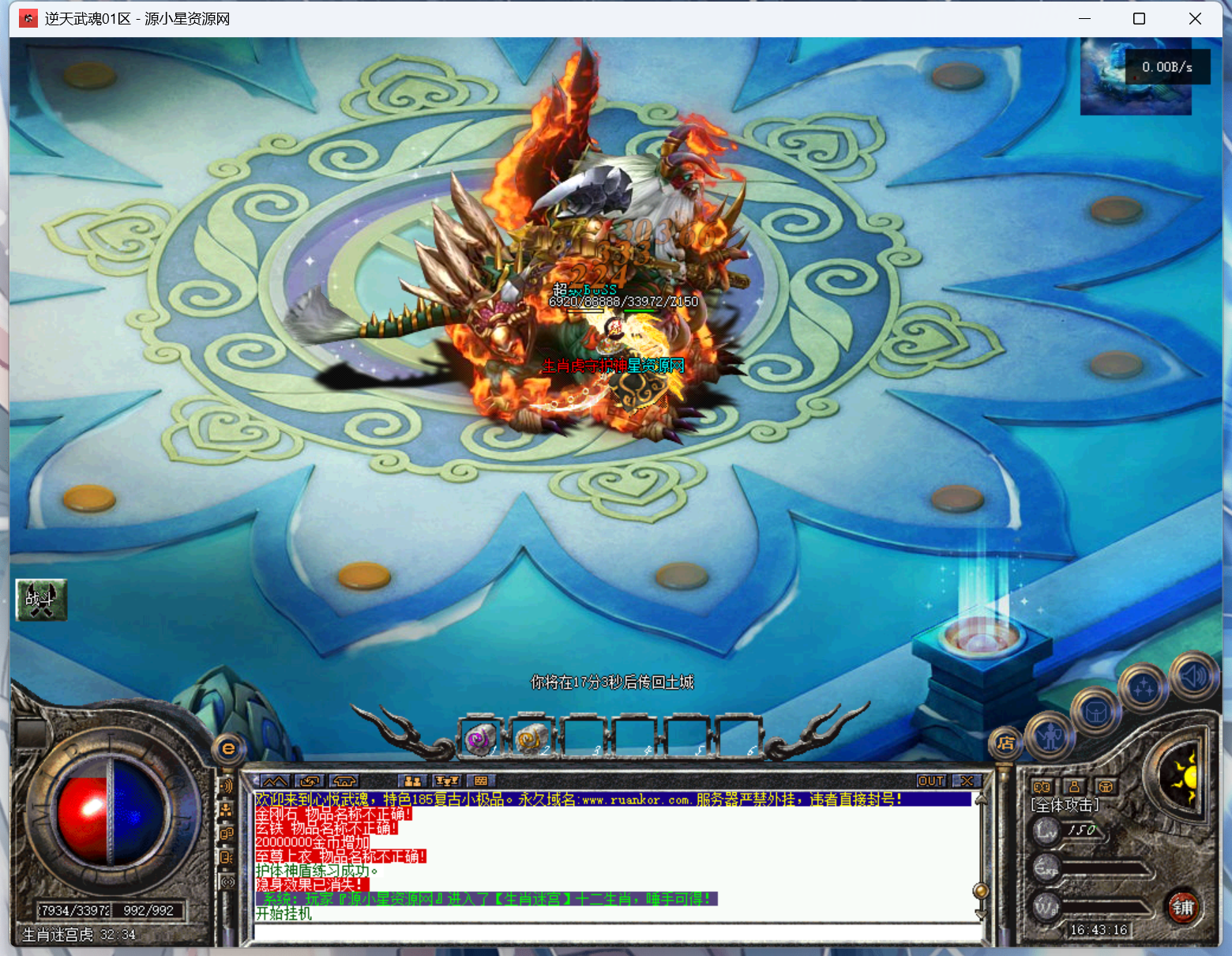 图片[7]-翎风引擎传奇端游【大白185逆天武魂】Win服务器端+PC客户端+宣传首页+GM命令攻略+搭建教程-925源码网-游戏源码网