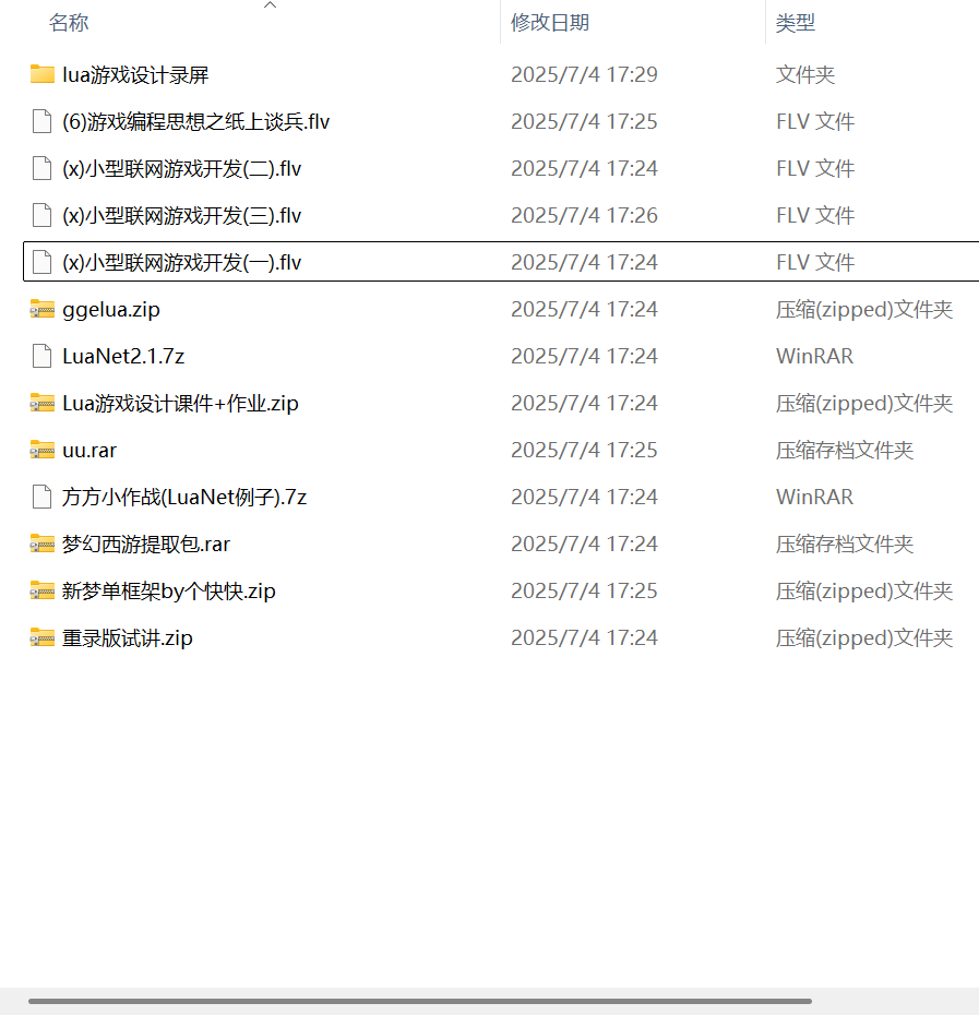 图片[2]-【GGE引擎教程】可以用来修改梦幻西游端游，看完不仅能改版本，还能设计别的游戏！-925源码网-游戏源码网
