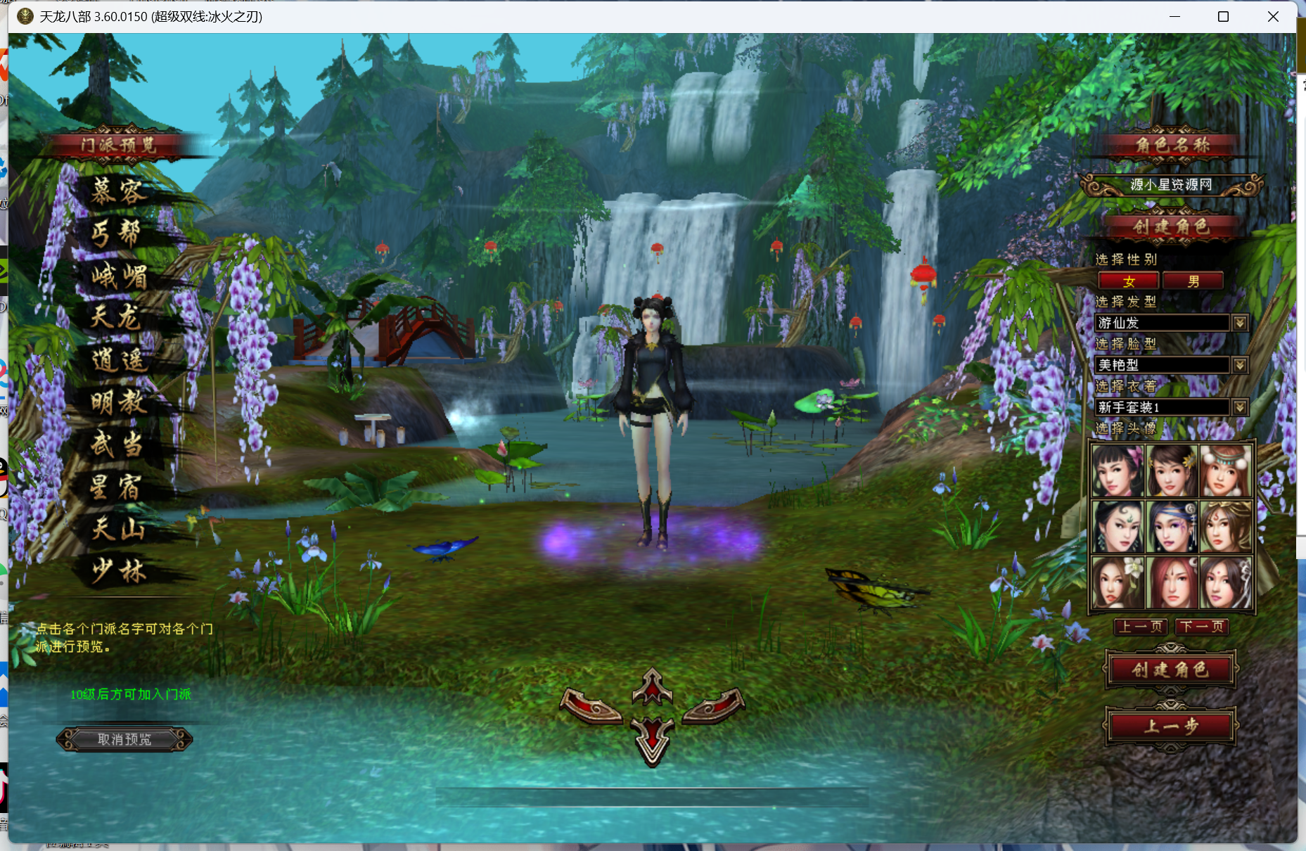 图片[1]-【天龙八部】端游【冰火之刃】+Linux服务器端+PC客户端+GM工具+详细搭建教程-925源码网-游戏源码网