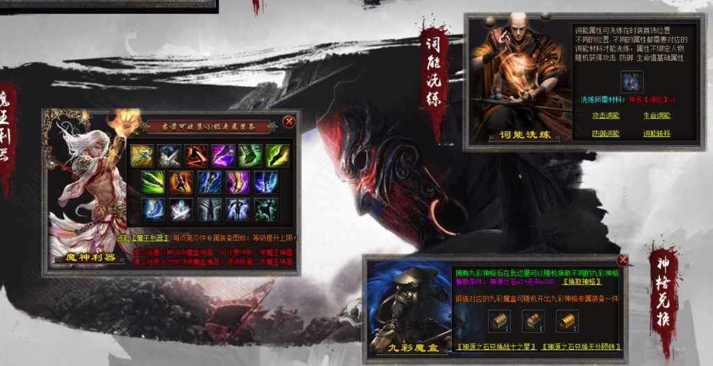 图片[1]-翎风引擎传奇端游【剑引龙泉狂爆版单职业】Win服务器端+PC客户端+配套网站+GM命令攻略+搭建教程-925源码网-游戏源码网