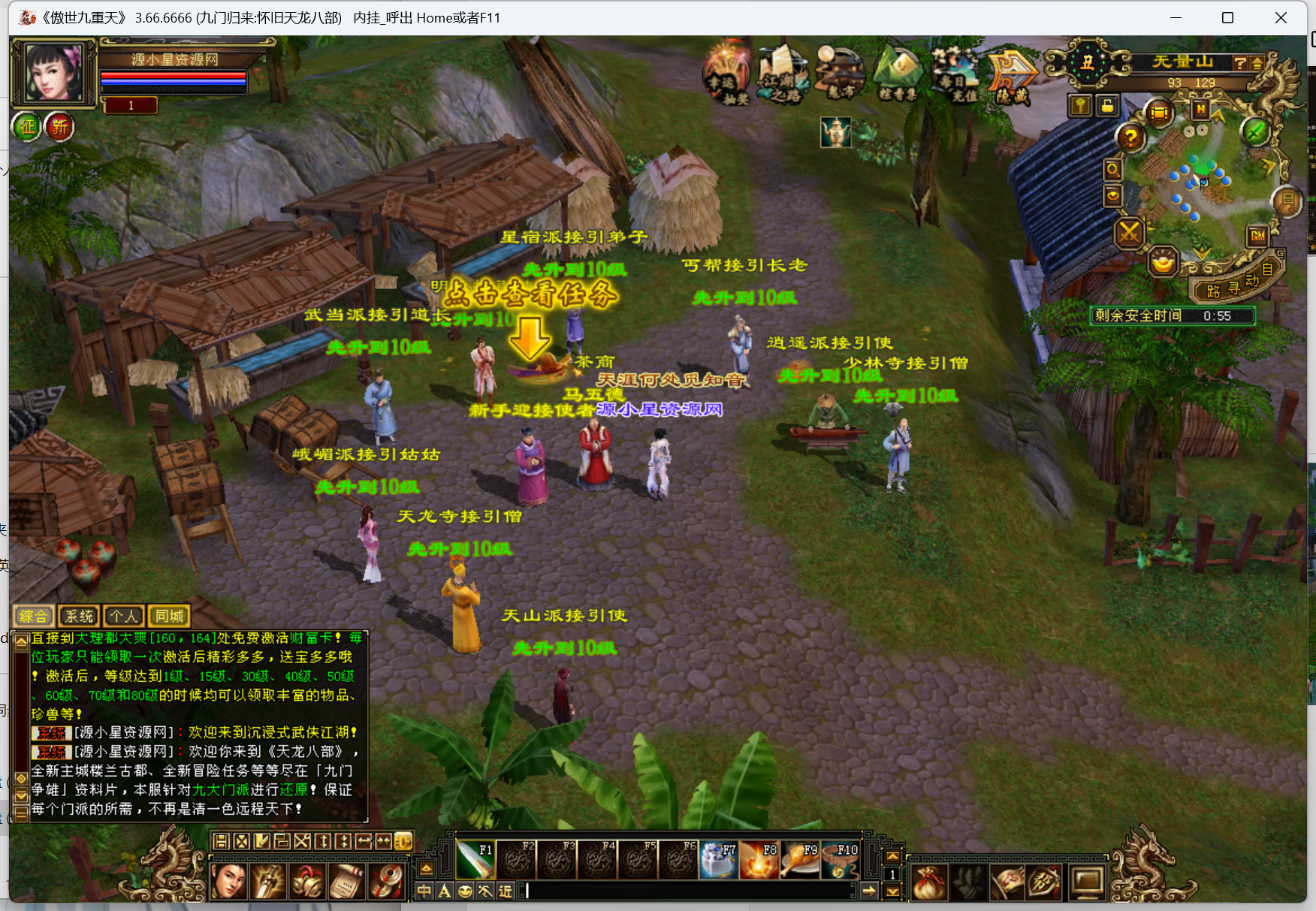 图片[2]-经典武侠端游【天龙八部九门归来】Linux服务器端+PC客户端+GM工具+详细搭建教程-925源码网-游戏源码网