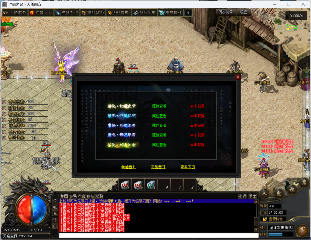 图片[3]-翎风引擎传奇端游【涅槃破镜飞升】Win服务器端+PC客户端+宣传首页+GM命令攻略+搭建教程-925源码网-游戏源码网