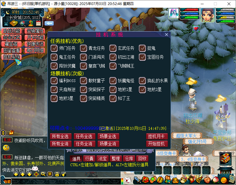 图片[4]-GGE梦幻端游【吊游3九黎城】WIN服务端全套源码+PC客户端+内置GM工具+详细教程-925源码网-游戏源码网