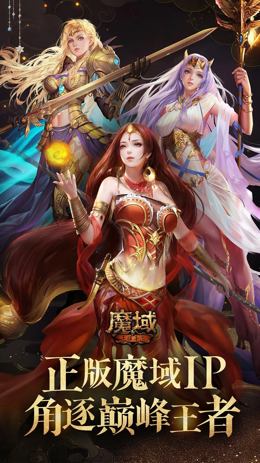 96套端游魔域老版本更新-925源码网-游戏源码网