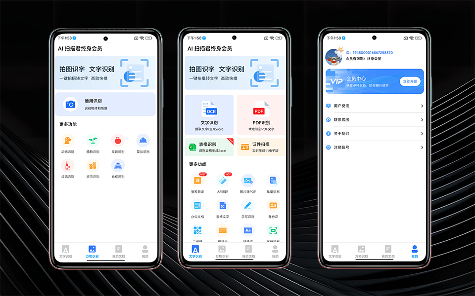 图片[2]-AI扫描君高级版-925源码网-游戏源码网