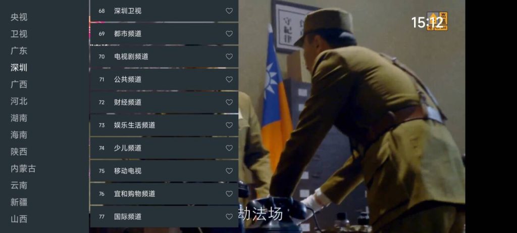 图片[3]-两款电脑直播APP-宽带直播+超级电视-925源码网-游戏源码网