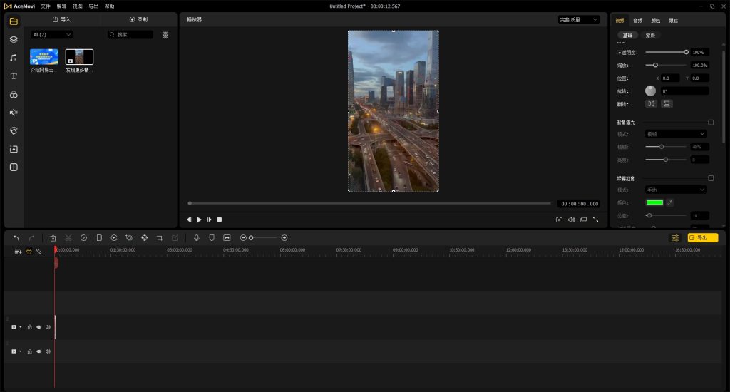 图片[1]-视频编辑处理 AceMovi Video Editor-925源码网-游戏源码网
