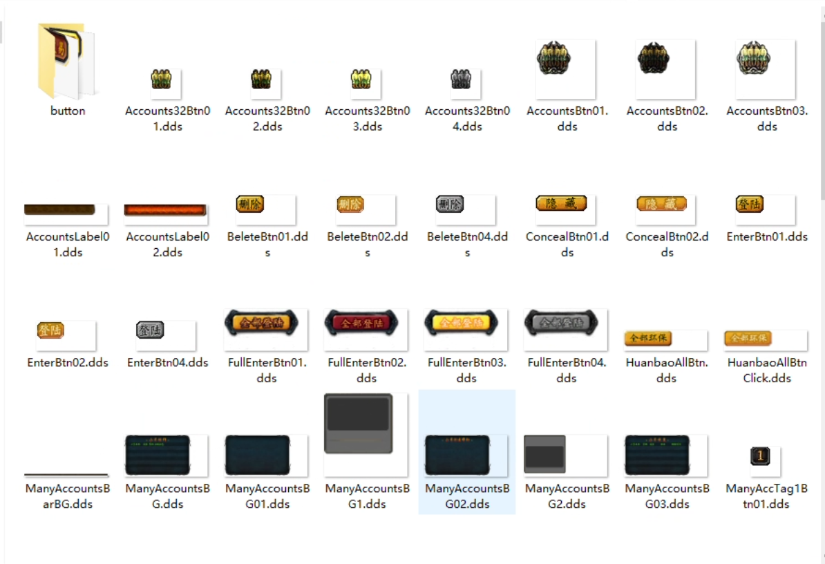 魔域-老端贴图补丁-925源码网-游戏源码网