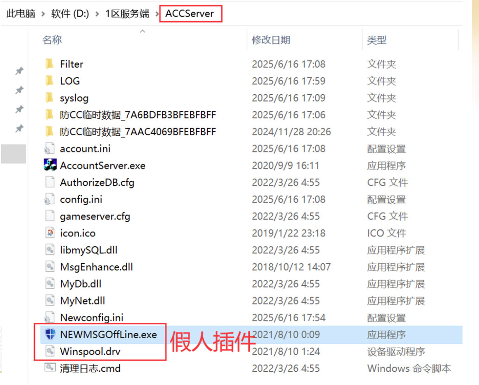 图片[1]-魔域-假人工具-925源码网-游戏源码网