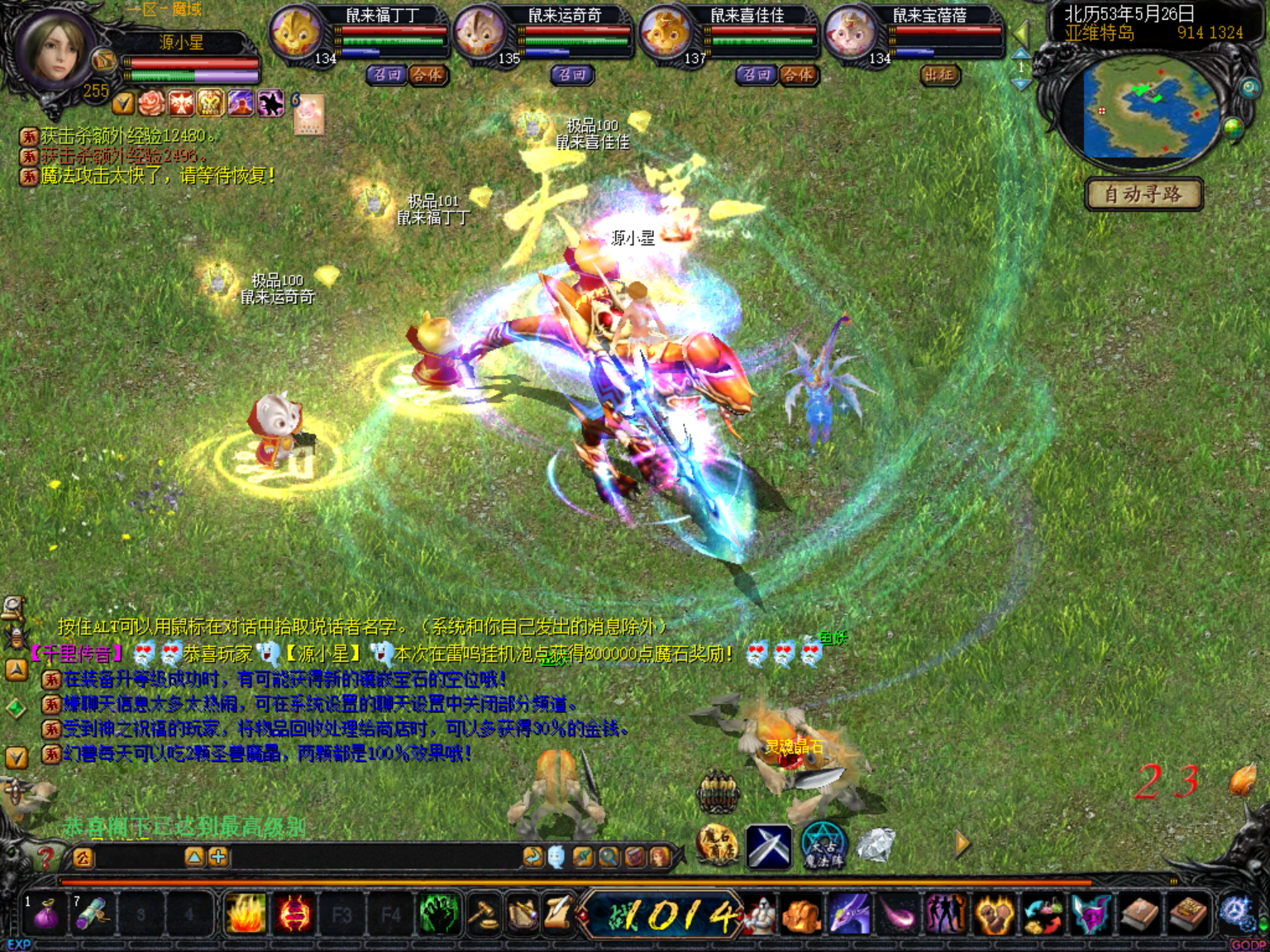 典藏怀旧端游【独家美金魔域(1=4000W)】+补丁+数据库+配套网站+GM工具-925源码网-游戏源码网