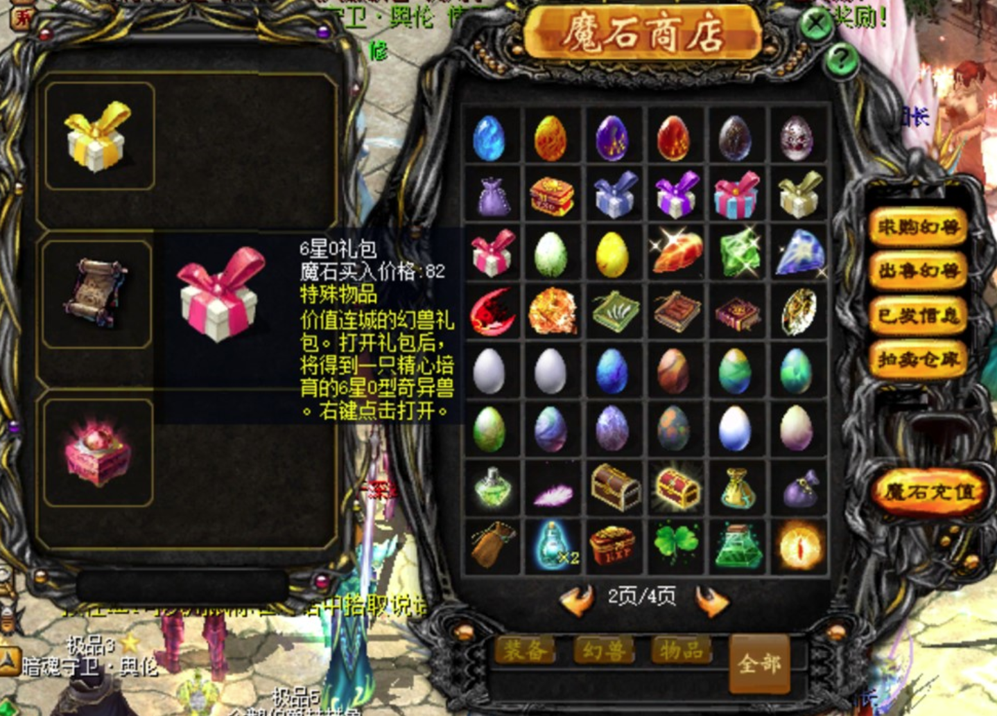 图片[6]-魔域-假人工具-925源码网-游戏源码网