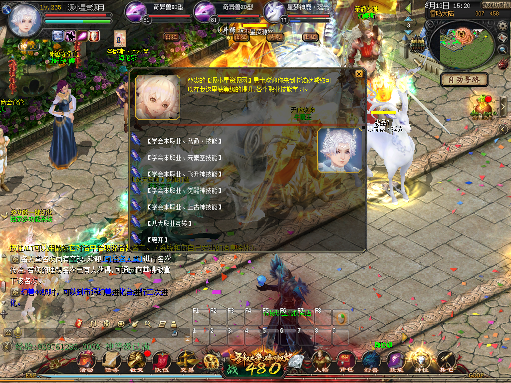 图片[7]-1655互通魔域【战天魔域90神火版】Win服务器外网端+安卓+本地验证+全套GM工具+搭建教程-925源码网-游戏源码网