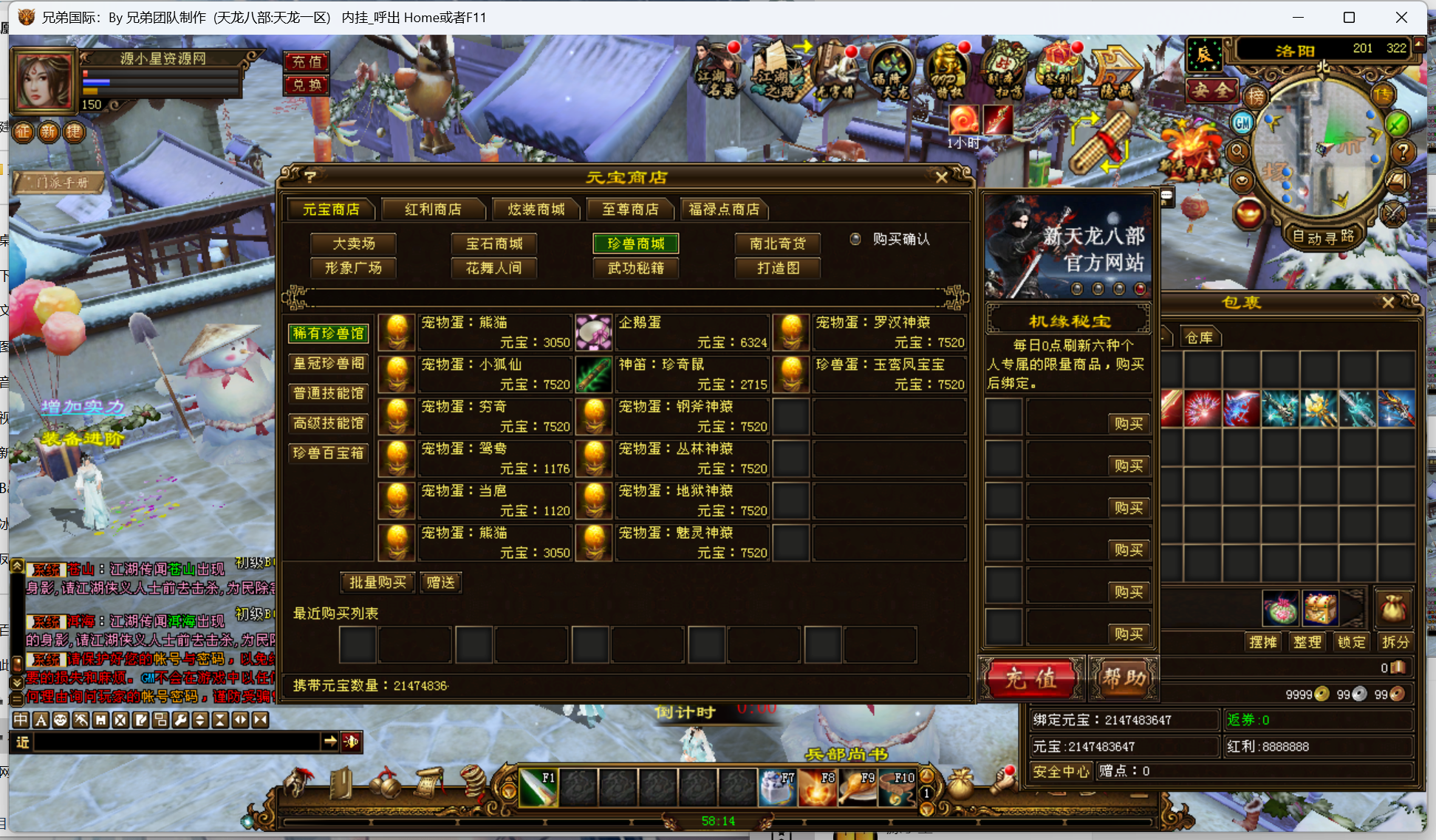 图片[2]-经典武侠端游【天龙八部凤凰绝学】Linux服务器端+PC客户端+GM工具+详细搭建教程-925源码网-游戏源码网