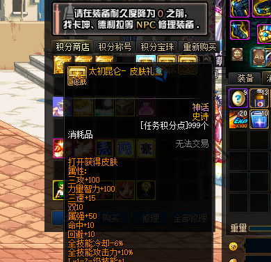 图片[3]-【DNF】【侍魂令86级超变版】+攻略+版本pvf+PC客户端+等级补丁+搭建教程-925源码网-游戏源码网