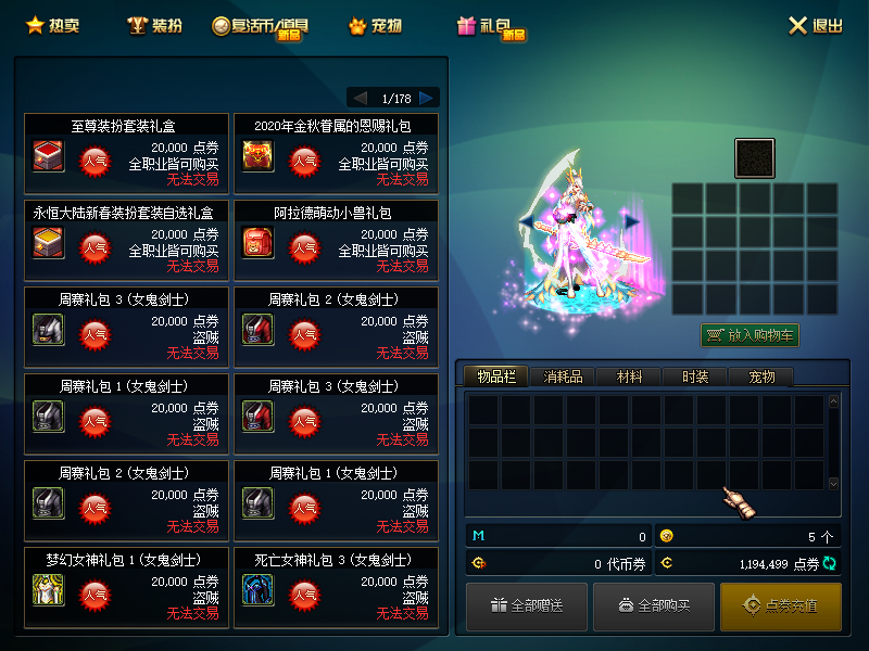 图片[4]-【DNF】【100青衫】+版本pvf+PC客户端+等级补丁+GM工具+搭建教程-925源码网-游戏源码网