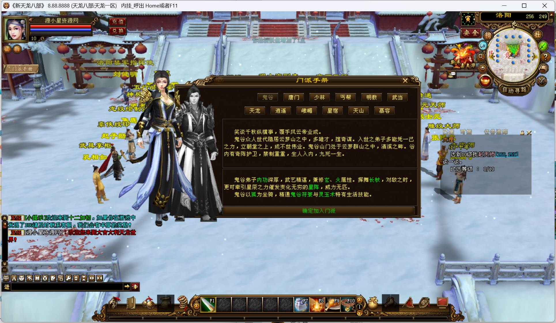 图片[2]-经典武侠端游【天龙八部之寻仙】Linux服务器端+PC客户端+GM工具+详细搭建教程-925源码网-游戏源码网