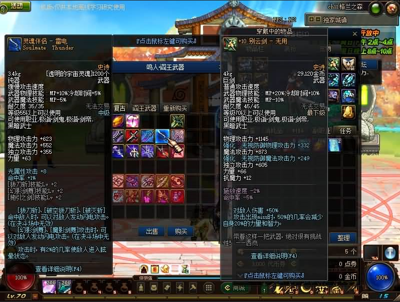 图片[4]-【DNF】【70复古火影忍者】+版本pvf+PC客户端+等级补丁+搭建教程-925源码网-游戏源码网