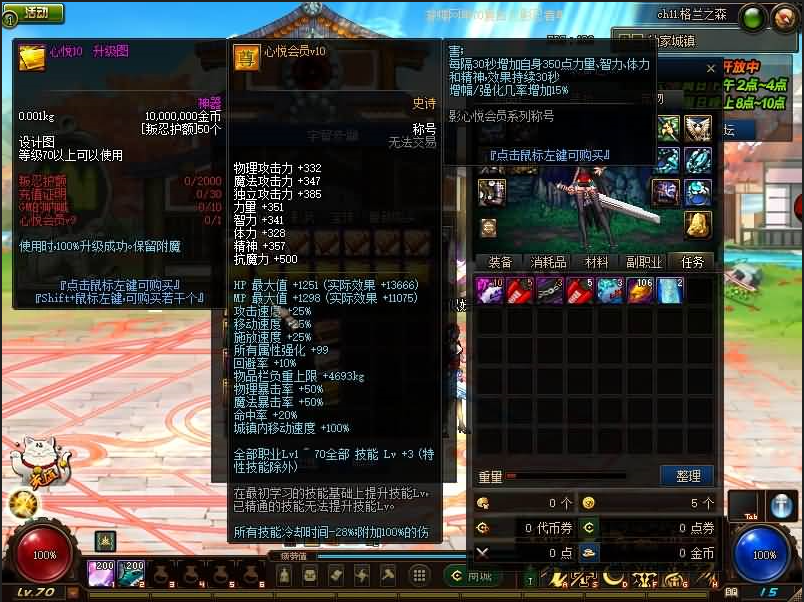 图片[6]-【DNF】【70复古火影忍者】+版本pvf+PC客户端+等级补丁+搭建教程-925源码网-游戏源码网