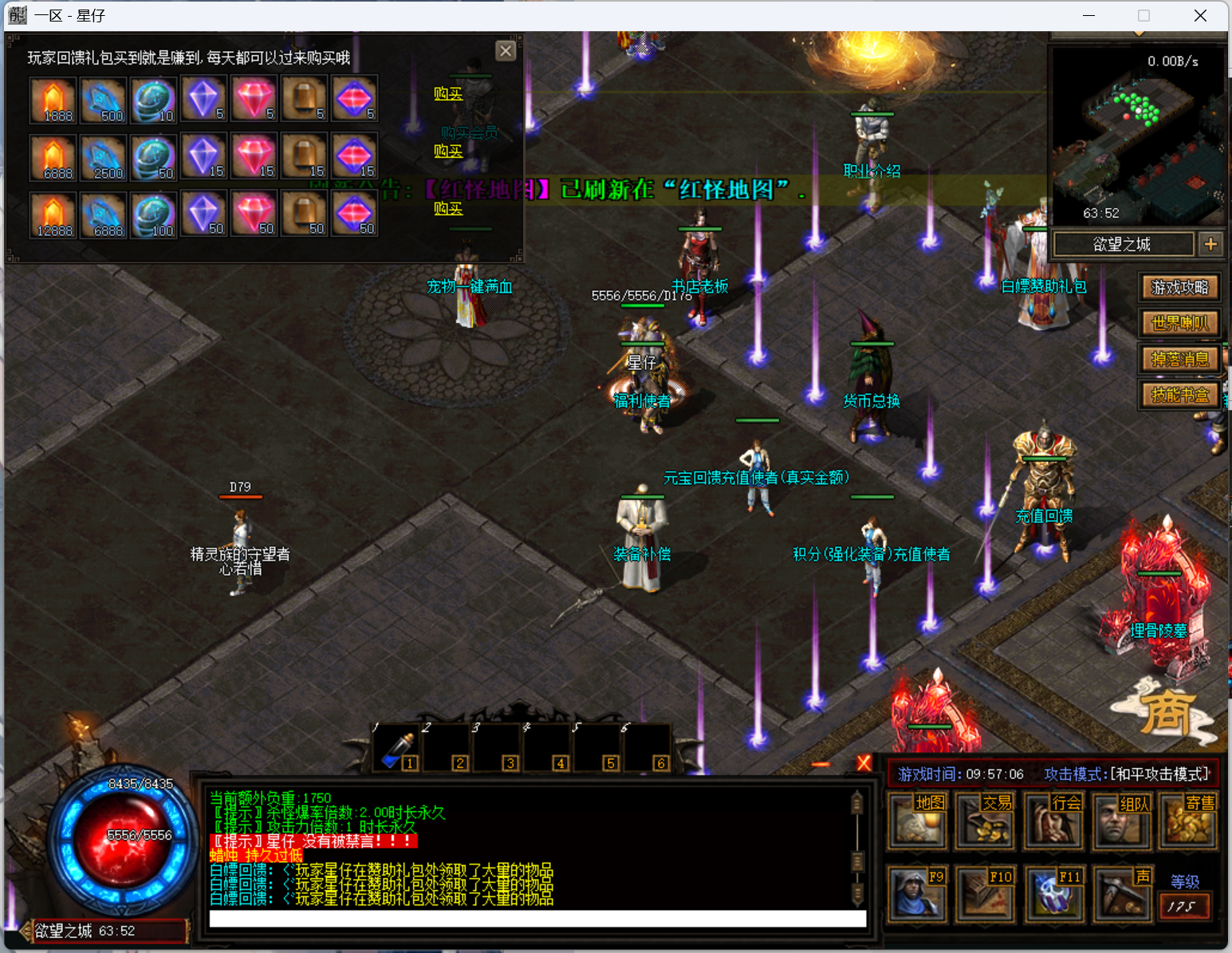 图片[8]-【传奇】端游GEE翎风引擎【暗黑7职业7种族】+独创技能+假人+视频搭建教程-925源码网-游戏源码网