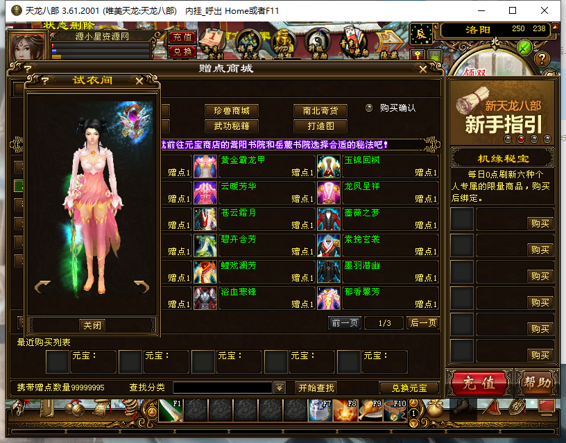 图片[2]-经典武侠端游【天龙八部王者烈焰4】服务器端+PC客户端+GM工具+详细搭建教程-925源码网-游戏源码网