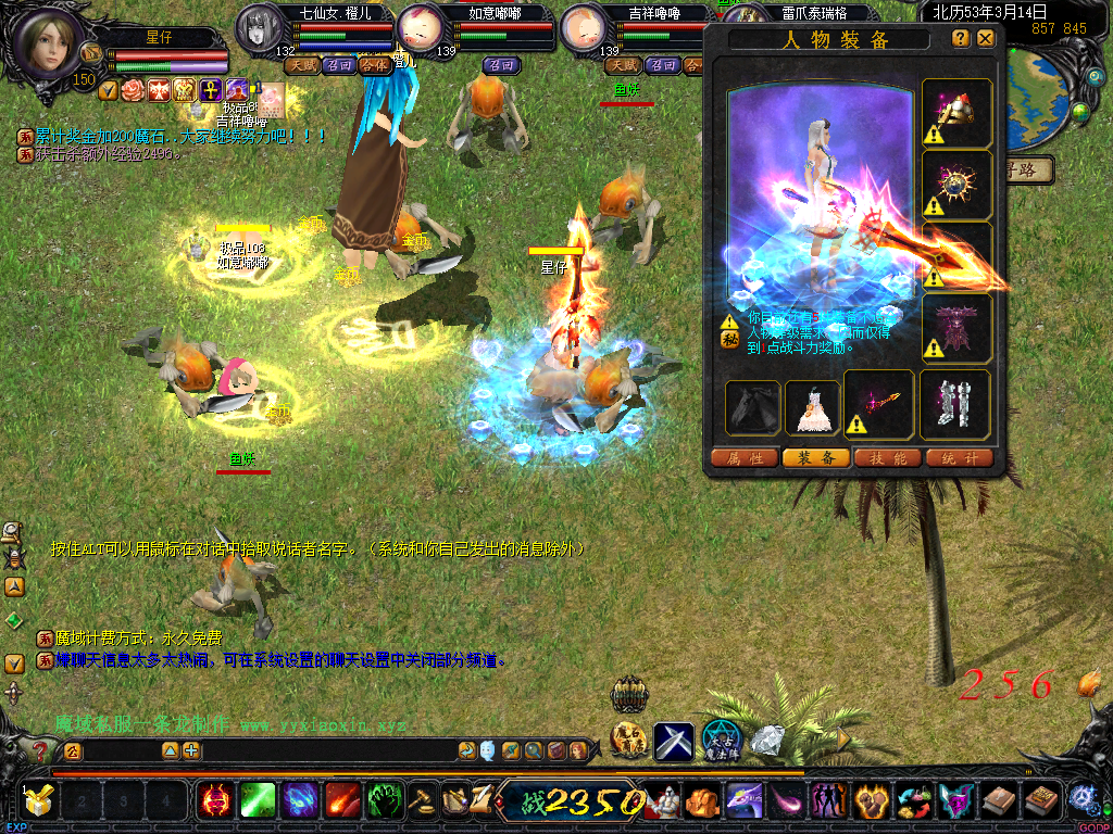 图片[5]-典藏怀旧端游【2013独家特色七仙女版(1=30W)】补丁+数据库+配套网站+GM工具-925源码网-游戏源码网