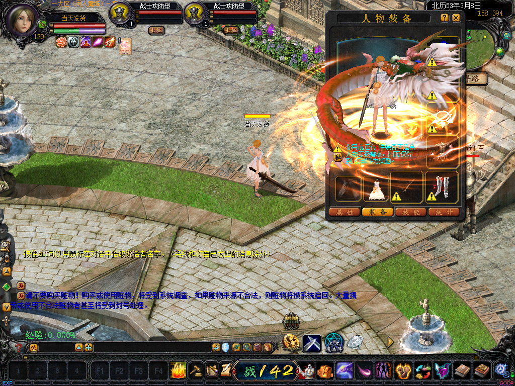 典藏怀旧端游【魔域本地单机端】服务端+客户端+补丁+数据库+GM工具+搭建教程-925源码网-游戏源码网