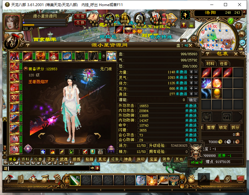 图片[5]-经典武侠端游【天龙八部王者烈焰4】服务器端+PC客户端+GM工具+详细搭建教程-925源码网-游戏源码网