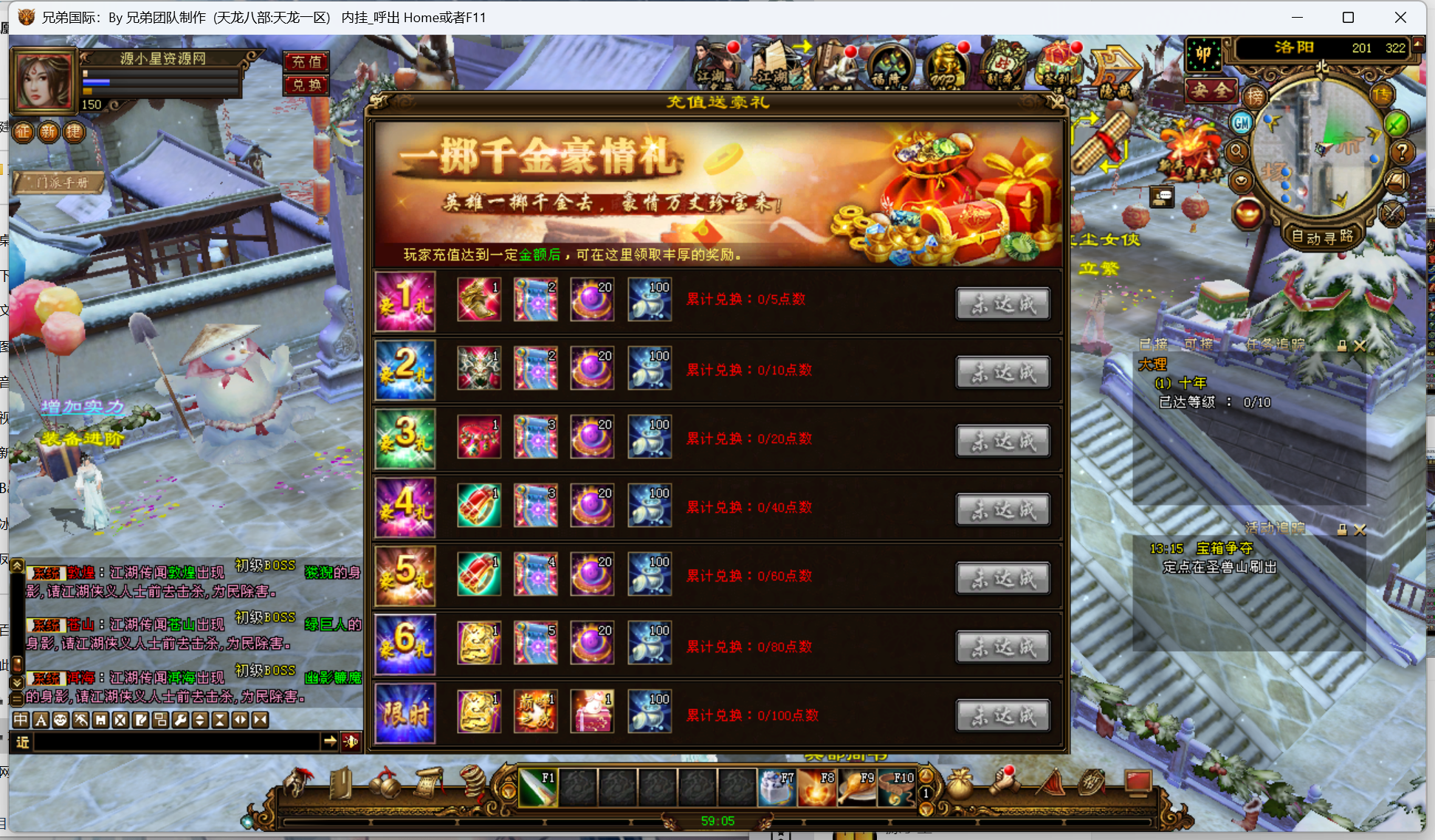 图片[7]-经典武侠端游【天龙八部凤凰绝学】Linux服务器端+PC客户端+GM工具+详细搭建教程-925源码网-游戏源码网